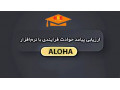 Icon for  کلاس آموزشی ارزیابی پیامد حوادث فرایندی با نرم افزار ALOHA با مدرک بین المللی