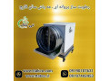 Icon for مه پاش سالن قارچ ، رطوبت ساز پروانه ای - 09190993466