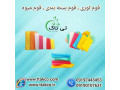فوم  محافظ میوه ، فوم توری انار ، فوم بسته بندی - 09197443453