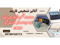 فروش اتوانالایزر بیوشیمی mindray BS-380