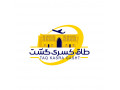 Icon for تور لبنان (بیروت)