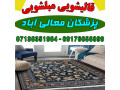 قالیشویی مبلشویی پزشکان موکت مبل قالی شویی شیراز - خشک کن فرش و قالی