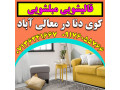 قالیشویی مبلشویی کوی دنا موکت مبل قالی شویی شیراز