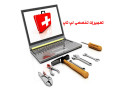 Icon for آموزش تعمیرات لپ تاپ در تبریز