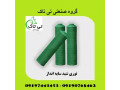 Icon for توری شید گلخانه ، توری ضد سرما - تی تاک 09190768462 