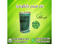 Icon for خرید و قیمت بذر شبدر زینتی دایکوندرا - 09190993466