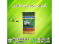 Icon for بذر چمن سوپر اسپرت هلندی - 09190993466