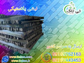  نبشی پلاستیکی 09190993466