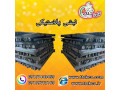 نبشی پلاستیکی ، نبشی بسته بندی صادراتی 09190993466
