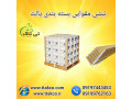 نبشی مقوایی 09190993466