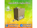 رطوبت ساز التراسونیک ، مه ساز التراسونیک 09190993466