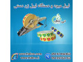 فروش لیبل میوه ، لیبل سوپر لوکس میوه 09190993466
