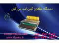 Icon for قیمت دستگاه سلفون کش برقی 09197443453