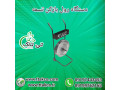 Icon for رول باز کن تسمه پلاستیکی | دستگاه رول باز کن 09199762163
