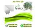 توری ضد سرما ؛ توری محافظ درختان 09190993466