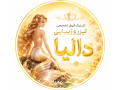 Icon for کلینیک فوق تخصصی لیزر وزیبایی دالیا خیابان پیروزی 