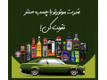 بهترین برندهای اکتان خودرو در چسب سنتر | ارسال سریع + تخفیف خرید عمده