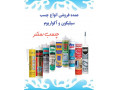 عمده‌فروشی چسب سیلیکون و آکواریوم در چسب سنتر
