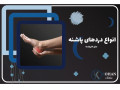 Icon for کلینیک درمان خارپاشنه در سعادت آباد بدون جراحی و تزریق