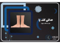 Icon for تخصصی ترین کلینیک صافی کف پا در سعادت اباد تهران