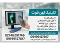 اسکن کف پا و کفی طبی در ستارخان | صادقیه | مرزداران