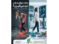 درمان صافی کف پا کودک و بزرگسال | غرب تهران