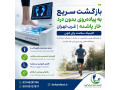 جراحی خار پاشنه؟ دست نگه دارید! | درمان غیرتهاجمی با اسکن پا
