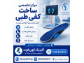 Icon for هدیه راه رفتن بدون درد برای پدر و مادرها | کلینیک سلامت پا کهن