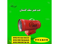 Icon for قیمت خرید جت هیتر گازی سقف کشسان - 09190768462
