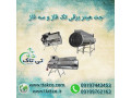 جت هیتر برقی ، جت فن برقی ، هیتر برقی 09190993466