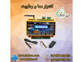 دستگاه کنترلر رطوبت و دما هوشمند - 09190993466