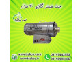 جت هیتر 30 هزار گاز سوز - تی تاک 09190993466