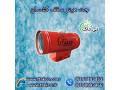 جت هیتر کپسولی ،  هیتر سقف کشسان تی تاک  - 09190993466