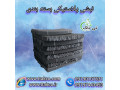 نبشی پلاستیکی، نبشی پلاستیکی تی تاک 09190993466