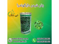 Icon for بذرچمن رونده و زینتی (شبدر دایکوندرا ) 09190993466
