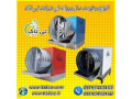 دستگاه رطوبت ساز پروانه ای - تی تاک 09190993466