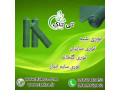 Icon for خرید مستقیم توری شید گلخانه از کارخانه 09190993466