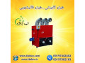 هیتر کابینتی ، کوره هوای گرم - 09190993466