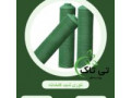 Icon for خرید_ توری شید گلخانه 09190107631