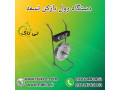 Icon for  رول باز کن تسمه | تسمه باز کن چرخ دار 09199762163