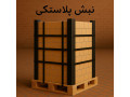 Icon for نبشی پلاستیکی | محافظت ایمن کالا در بسته‌بندی