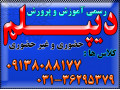 دیپلم آموزش و پرورش , به صورت قانونی برا ی گروه های مختلف از اقشار مردم   - مردم شناسی مشهد
