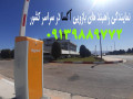 Icon for راهبند های پارکینگی در بندر ماهشهر 
