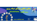 Icon for مشاوره تلفنی حقوقی 24ساعته 
