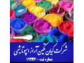 Icon for تولید کننده اکسید روی  09120795905