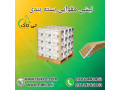نبشی بسته بندی پالت  بندی | نبشی بسته بندی کارتن 