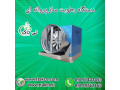 Icon for خرید و قیمت انواع رطوبت ساز پروانه ای | بخار ساز و مه ساز پروانه ای  