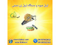 Icon for لیبل میوه | برچسب میوه | لیبل میوه تی تاک
