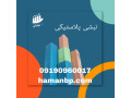 Icon for نبشی بسته بندی  پلاستیکی | تسمه بسته بندی پلاستیکی 