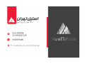 Icon for استیل تهران عرضه کننده انواع ورق استیل 